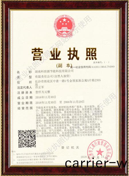 湖南科世源節能科技有限公司,湖南節能科技,太陽能光熱研(yan)髮,空氣源熱泵生産,中央空調設備銷售 湖南科世源節(jie)能(neng)科技有限公司,湖南(nan)節能(neng)科技(ji),太陽能光熱研髮,空氣(qi)源熱泵(beng)生産(chan),中央空調設備銷售